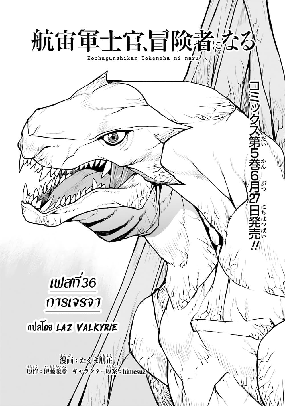 Manga-lc-com อ่านมังงะ อ่านการ์ตูน ออนไลน์ ฟรี The Galactic Navy Officer Becomes an Adventurer ตอนที่ 1 2 3 4 5 6 7 8 9 10 11 12 13 14 ฟรี ไม่มีโฆษณา Manga-lc - อ่าน มังงะ อ่าน การ์ตูน ออนไลน์ อ่านมังงะ ฟรี