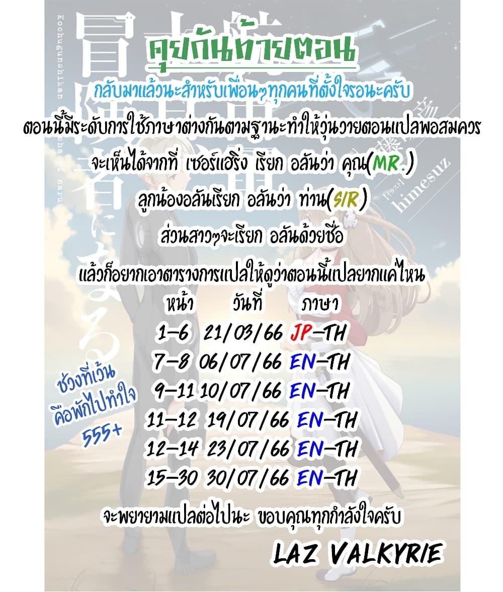 Manga-lc-com อ่านมังงะ อ่านการ์ตูน ออนไลน์ ฟรี The Galactic Navy Officer Becomes an Adventurer ตอนที่ 1 2 3 4 5 6 7 8 9 10 11 12 13 14 ฟรี ไม่มีโฆษณา Manga-lc - อ่าน มังงะ อ่าน การ์ตูน ออนไลน์ อ่านมังงะ ฟรี