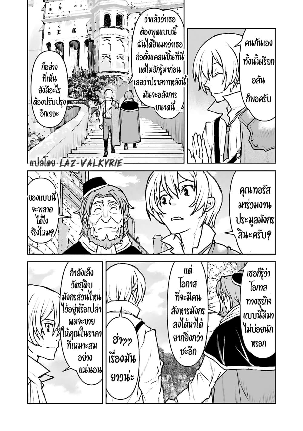 Manga-lc-com อ่านมังงะ อ่านการ์ตูน ออนไลน์ ฟรี The Galactic Navy Officer Becomes an Adventurer ตอนที่ 1 2 3 4 5 6 7 8 9 10 11 12 13 14 ฟรี ไม่มีโฆษณา Manga-lc - อ่าน มังงะ อ่าน การ์ตูน ออนไลน์ อ่านมังงะ ฟรี