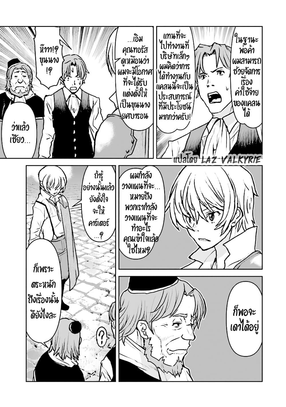 Manga-lc-com อ่านมังงะ อ่านการ์ตูน ออนไลน์ ฟรี The Galactic Navy Officer Becomes an Adventurer ตอนที่ 1 2 3 4 5 6 7 8 9 10 11 12 13 14 ฟรี ไม่มีโฆษณา Manga-lc - อ่าน มังงะ อ่าน การ์ตูน ออนไลน์ อ่านมังงะ ฟรี