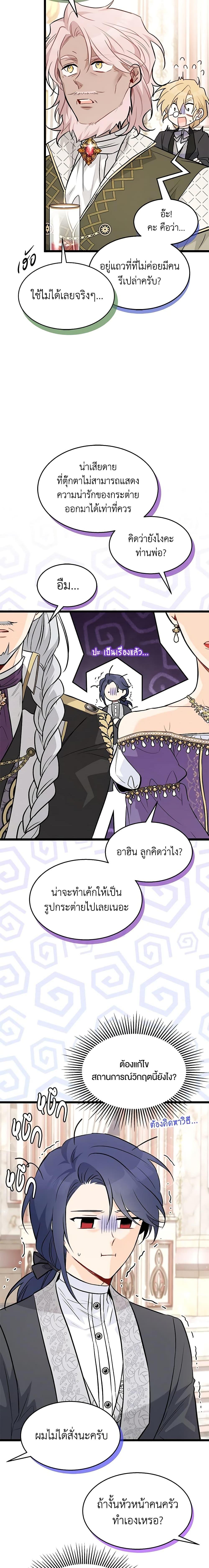 Manga-lc-com อ่านมังงะ อ่านการ์ตูน ออนไลน์ ฟรี The Symbiotic Relationship Between a Panther and a Rabbit ตอนที่ 1 2 3 4 5 6 7 8 9 10 11 12 13 14 ฟรี ไม่มีโฆษณา Manga-lc - อ่าน มังงะ อ่าน การ์ตูน ออนไลน์ อ่านมังงะ ฟรี