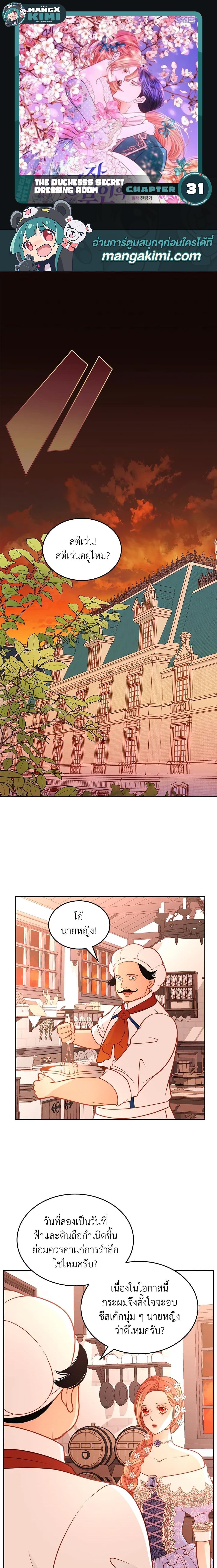 Manga-lc-com อ่านมังงะ อ่านการ์ตูน ออนไลน์ ฟรี The Duchess’s Secret Dressing Room ตอนที่ 1 2 3 4 5 6 7 8 9 10 11 12 13 14 ฟรี ไม่มีโฆษณา Manga-lc - อ่าน มังงะ อ่าน การ์ตูน ออนไลน์ อ่านมังงะ ฟรี