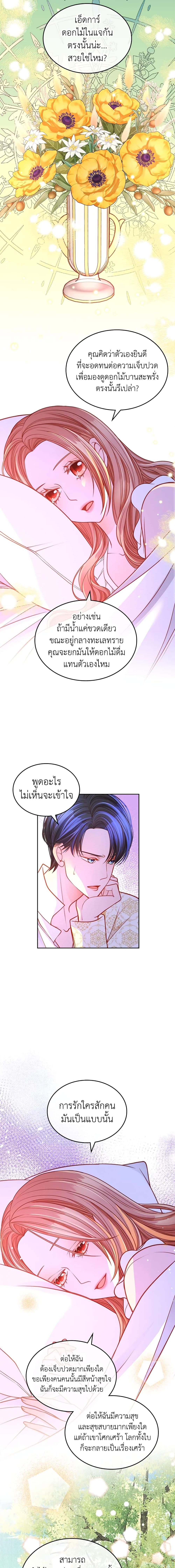 Manga-lc-com อ่านมังงะ อ่านการ์ตูน ออนไลน์ ฟรี The Duchess’s Secret Dressing Room ตอนที่ 1 2 3 4 5 6 7 8 9 10 11 12 13 14 ฟรี ไม่มีโฆษณา Manga-lc - อ่าน มังงะ อ่าน การ์ตูน ออนไลน์ อ่านมังงะ ฟรี