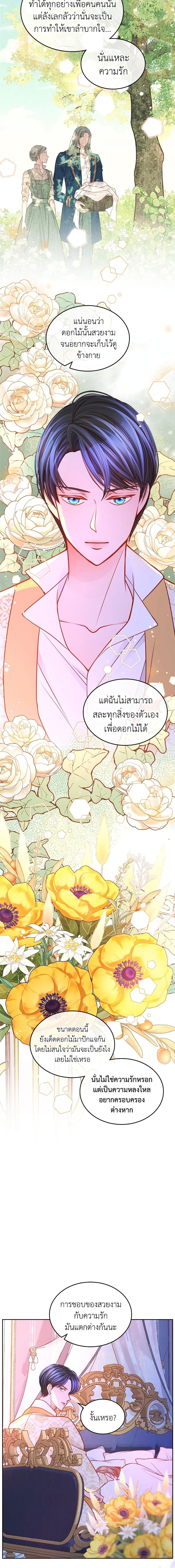 Manga-lc-com อ่านมังงะ อ่านการ์ตูน ออนไลน์ ฟรี The Duchess’s Secret Dressing Room ตอนที่ 1 2 3 4 5 6 7 8 9 10 11 12 13 14 ฟรี ไม่มีโฆษณา Manga-lc - อ่าน มังงะ อ่าน การ์ตูน ออนไลน์ อ่านมังงะ ฟรี