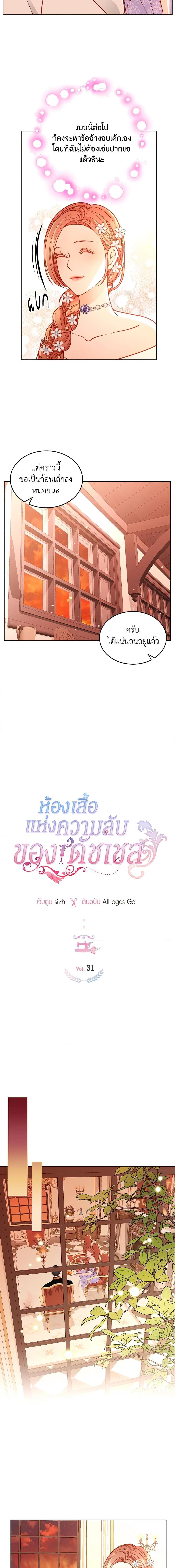 Manga-lc-com อ่านมังงะ อ่านการ์ตูน ออนไลน์ ฟรี The Duchess’s Secret Dressing Room ตอนที่ 1 2 3 4 5 6 7 8 9 10 11 12 13 14 ฟรี ไม่มีโฆษณา Manga-lc - อ่าน มังงะ อ่าน การ์ตูน ออนไลน์ อ่านมังงะ ฟรี