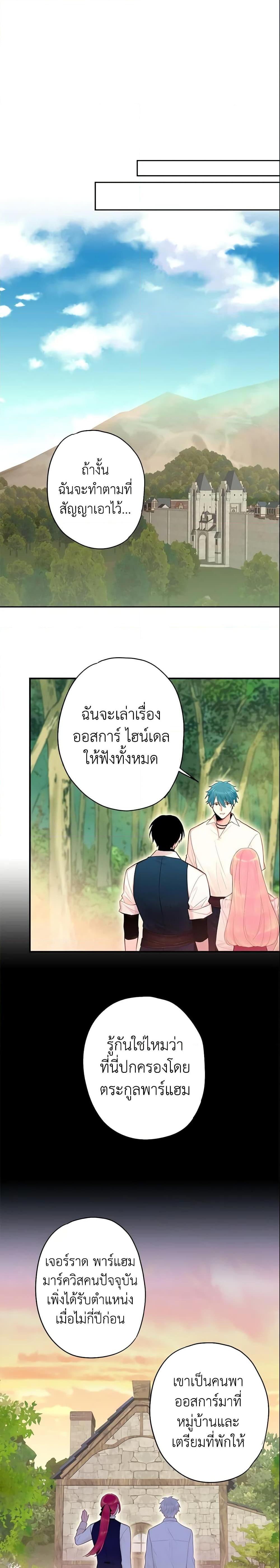 Manga-lc-com อ่านมังงะ อ่านการ์ตูน ออนไลน์ ฟรี Survive as the Hero’s Wife ตอนที่ 1 2 3 4 5 6 7 8 9 10 11 12 13 14 ฟรี ไม่มีโฆษณา Manga-lc - อ่าน มังงะ อ่าน การ์ตูน ออนไลน์ อ่านมังงะ ฟรี