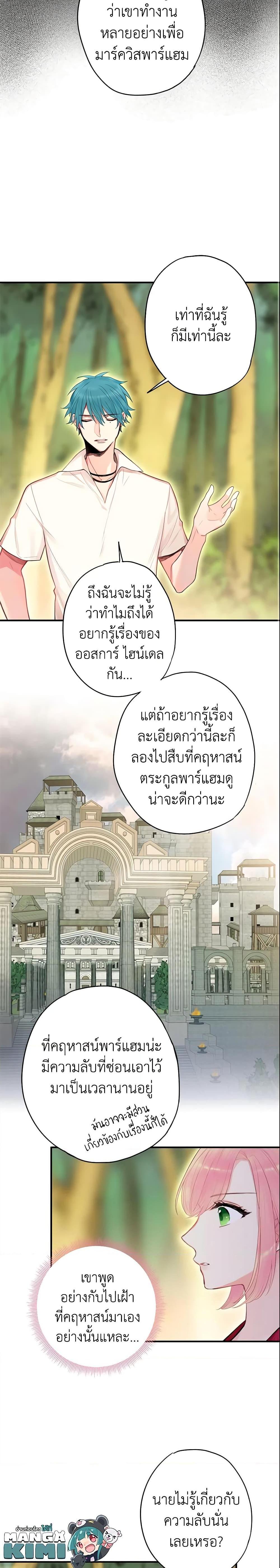 Manga-lc-com อ่านมังงะ อ่านการ์ตูน ออนไลน์ ฟรี Survive as the Hero’s Wife ตอนที่ 1 2 3 4 5 6 7 8 9 10 11 12 13 14 ฟรี ไม่มีโฆษณา Manga-lc - อ่าน มังงะ อ่าน การ์ตูน ออนไลน์ อ่านมังงะ ฟรี