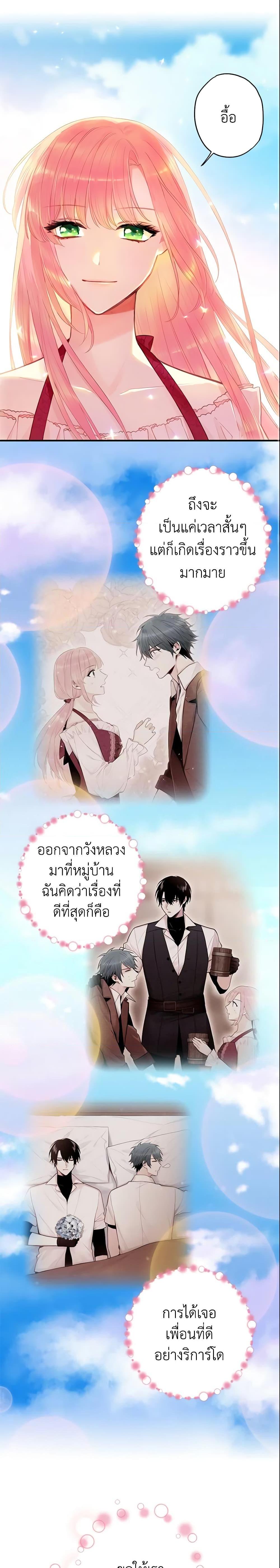 Manga-lc-com อ่านมังงะ อ่านการ์ตูน ออนไลน์ ฟรี Survive as the Hero’s Wife ตอนที่ 1 2 3 4 5 6 7 8 9 10 11 12 13 14 ฟรี ไม่มีโฆษณา Manga-lc - อ่าน มังงะ อ่าน การ์ตูน ออนไลน์ อ่านมังงะ ฟรี