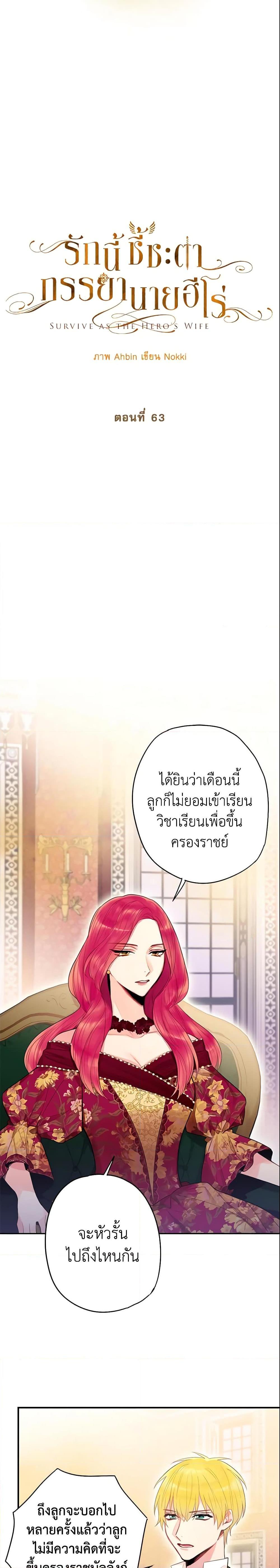 Manga-lc-com อ่านมังงะ อ่านการ์ตูน ออนไลน์ ฟรี Survive as the Hero’s Wife ตอนที่ 1 2 3 4 5 6 7 8 9 10 11 12 13 14 ฟรี ไม่มีโฆษณา Manga-lc - อ่าน มังงะ อ่าน การ์ตูน ออนไลน์ อ่านมังงะ ฟรี