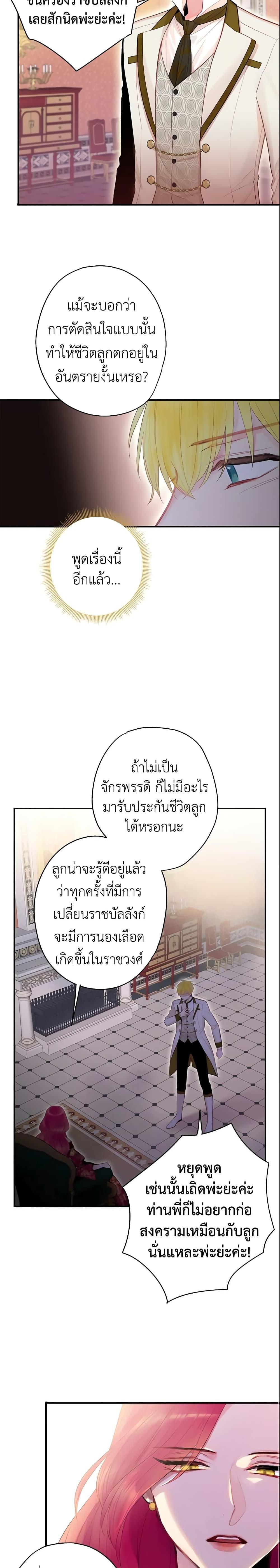 Manga-lc-com อ่านมังงะ อ่านการ์ตูน ออนไลน์ ฟรี Survive as the Hero’s Wife ตอนที่ 1 2 3 4 5 6 7 8 9 10 11 12 13 14 ฟรี ไม่มีโฆษณา Manga-lc - อ่าน มังงะ อ่าน การ์ตูน ออนไลน์ อ่านมังงะ ฟรี