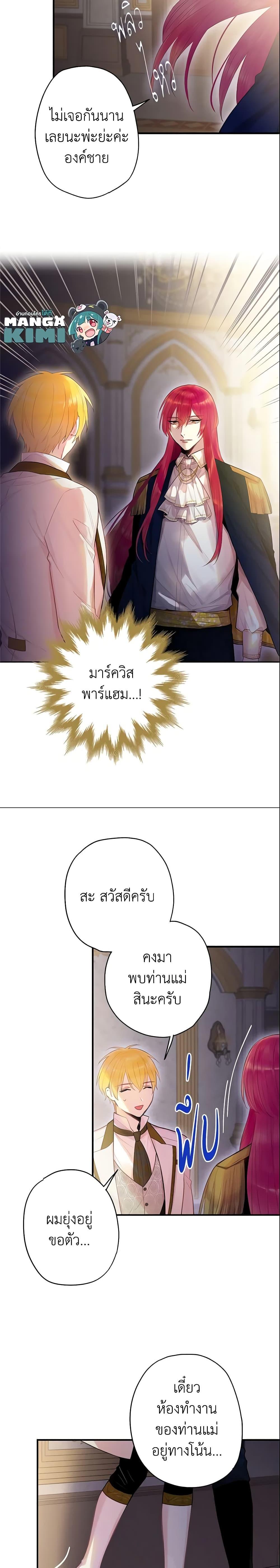 Manga-lc-com อ่านมังงะ อ่านการ์ตูน ออนไลน์ ฟรี Survive as the Hero’s Wife ตอนที่ 1 2 3 4 5 6 7 8 9 10 11 12 13 14 ฟรี ไม่มีโฆษณา Manga-lc - อ่าน มังงะ อ่าน การ์ตูน ออนไลน์ อ่านมังงะ ฟรี