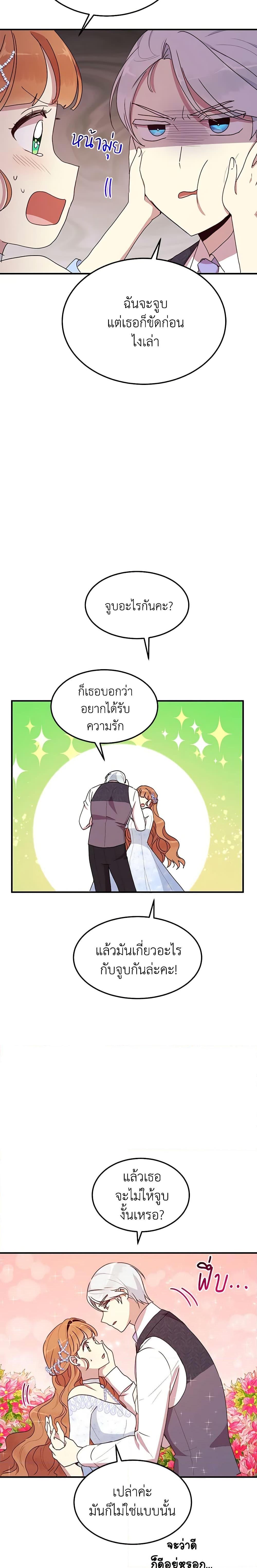 Manga-lc-com อ่านมังงะ อ่านการ์ตูน ออนไลน์ ฟรี What’s Wrong With You, Duke ตอนที่ 1 2 3 4 5 6 7 8 9 10 11 12 13 14 ฟรี ไม่มีโฆษณา Manga-lc - อ่าน มังงะ อ่าน การ์ตูน ออนไลน์ อ่านมังงะ ฟรี