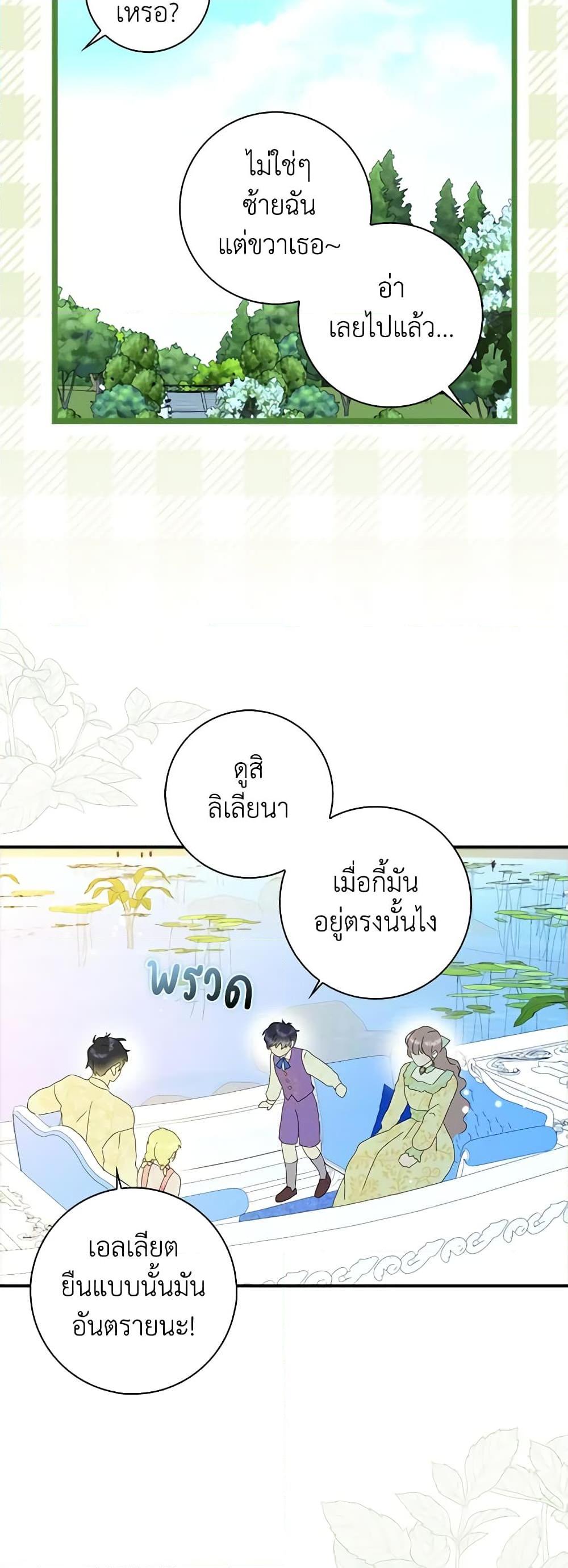 Manga-lc-com อ่านมังงะ อ่านการ์ตูน ออนไลน์ ฟรี When I Quit Being A Wicked Mother-in-law, Everyone Became Obsessed With Me ตอนที่ 1 2 3 4 5 6 7 8 9 10 11 12 13 14 ฟรี ไม่มีโฆษณา Manga-lc - อ่าน มังงะ อ่าน การ์ตูน ออนไลน์ อ่านมังงะ ฟรี