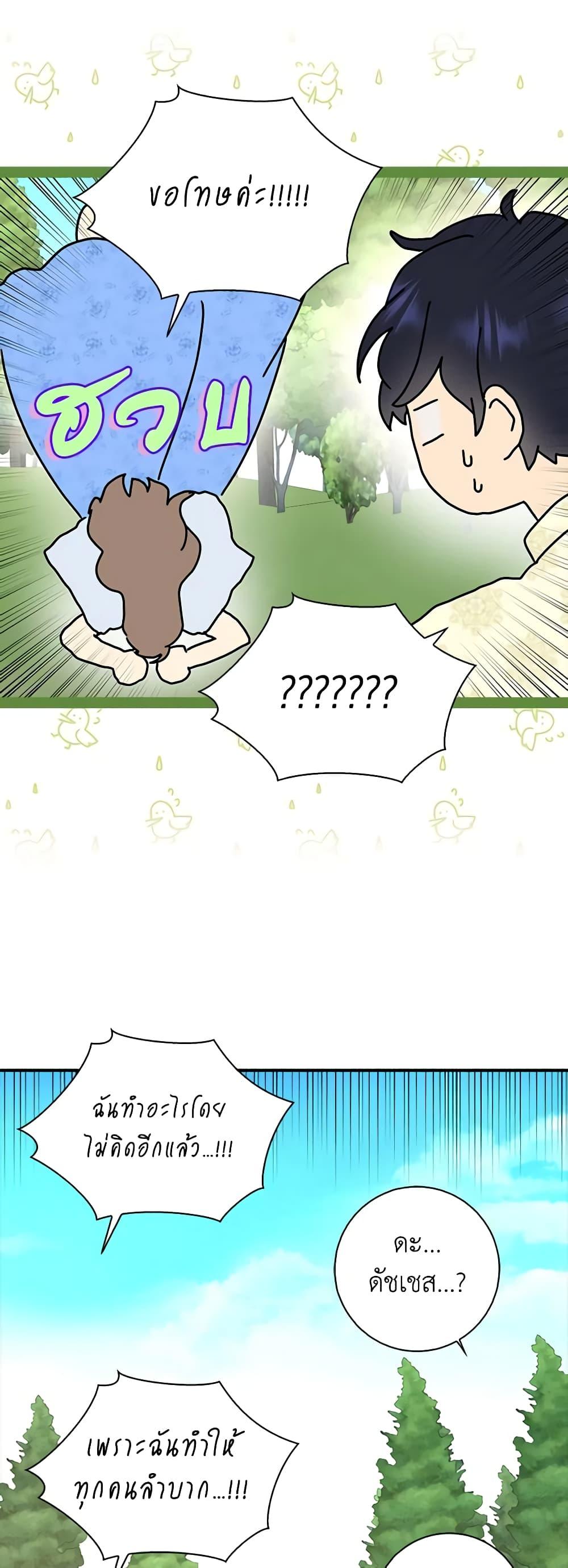 Manga-lc-com อ่านมังงะ อ่านการ์ตูน ออนไลน์ ฟรี When I Quit Being A Wicked Mother-in-law, Everyone Became Obsessed With Me ตอนที่ 1 2 3 4 5 6 7 8 9 10 11 12 13 14 ฟรี ไม่มีโฆษณา Manga-lc - อ่าน มังงะ อ่าน การ์ตูน ออนไลน์ อ่านมังงะ ฟรี