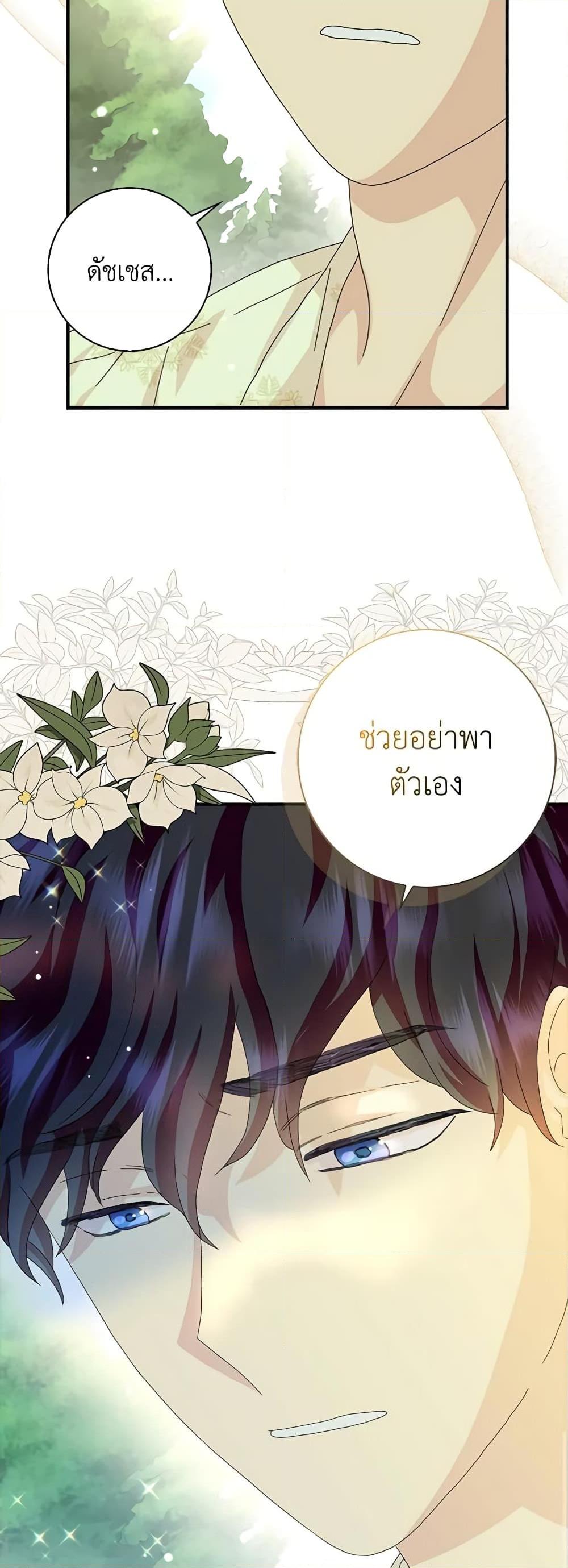 Manga-lc-com อ่านมังงะ อ่านการ์ตูน ออนไลน์ ฟรี When I Quit Being A Wicked Mother-in-law, Everyone Became Obsessed With Me ตอนที่ 1 2 3 4 5 6 7 8 9 10 11 12 13 14 ฟรี ไม่มีโฆษณา Manga-lc - อ่าน มังงะ อ่าน การ์ตูน ออนไลน์ อ่านมังงะ ฟรี