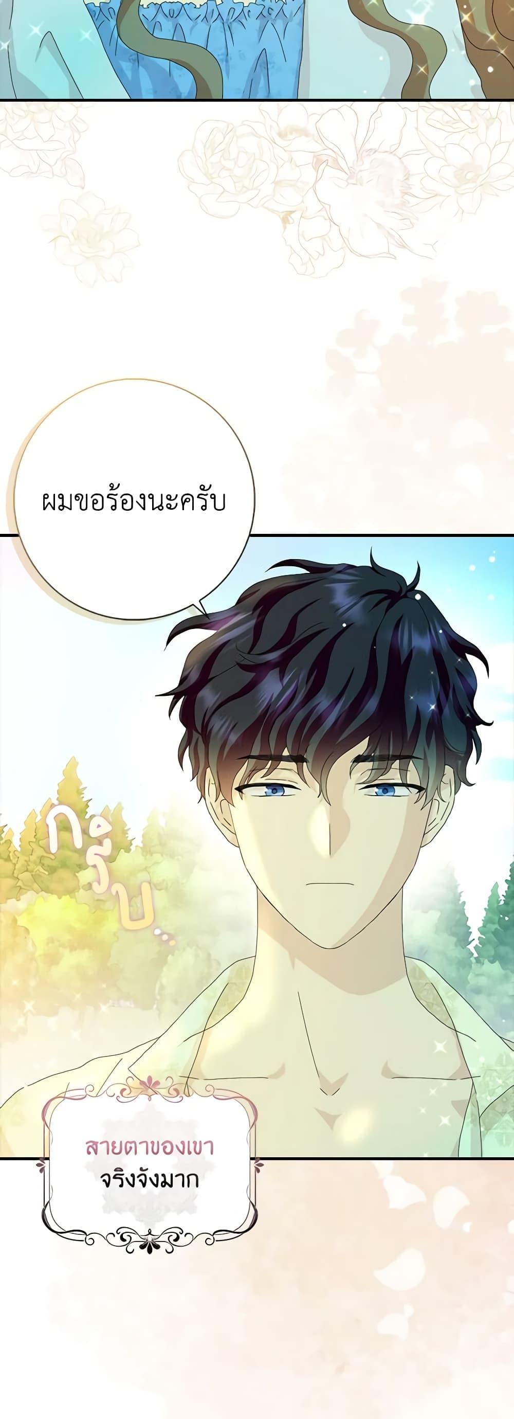 Manga-lc-com อ่านมังงะ อ่านการ์ตูน ออนไลน์ ฟรี When I Quit Being A Wicked Mother-in-law, Everyone Became Obsessed With Me ตอนที่ 1 2 3 4 5 6 7 8 9 10 11 12 13 14 ฟรี ไม่มีโฆษณา Manga-lc - อ่าน มังงะ อ่าน การ์ตูน ออนไลน์ อ่านมังงะ ฟรี