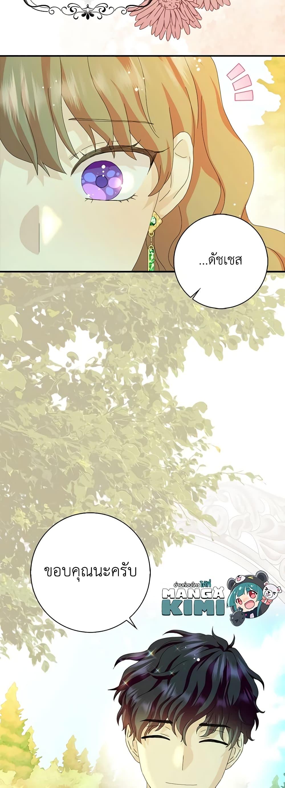 Manga-lc-com อ่านมังงะ อ่านการ์ตูน ออนไลน์ ฟรี When I Quit Being A Wicked Mother-in-law, Everyone Became Obsessed With Me ตอนที่ 1 2 3 4 5 6 7 8 9 10 11 12 13 14 ฟรี ไม่มีโฆษณา Manga-lc - อ่าน มังงะ อ่าน การ์ตูน ออนไลน์ อ่านมังงะ ฟรี