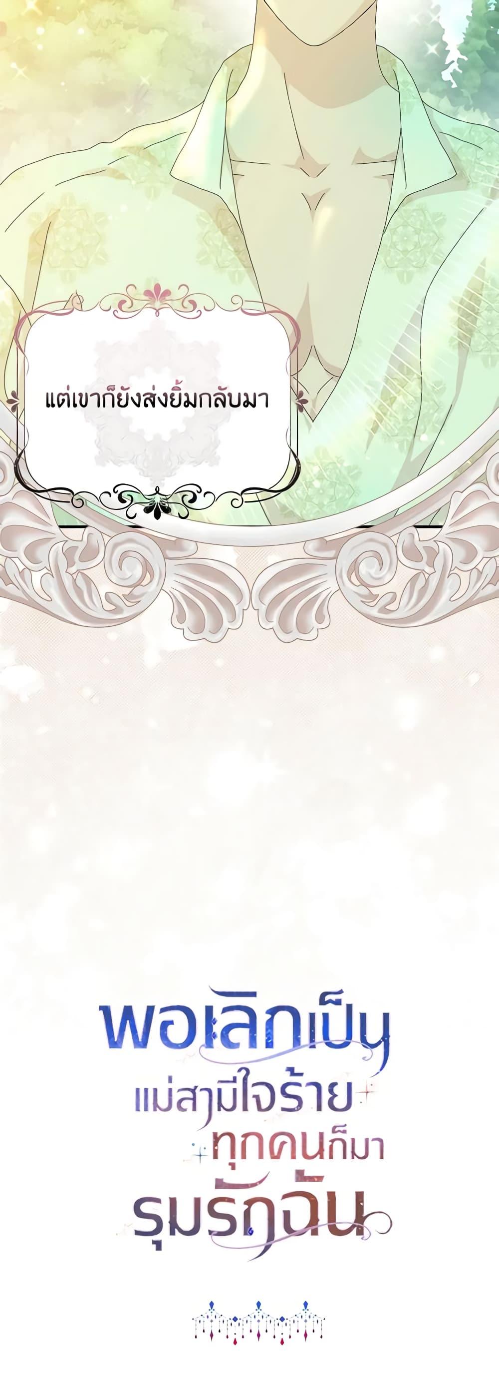 Manga-lc-com อ่านมังงะ อ่านการ์ตูน ออนไลน์ ฟรี When I Quit Being A Wicked Mother-in-law, Everyone Became Obsessed With Me ตอนที่ 1 2 3 4 5 6 7 8 9 10 11 12 13 14 ฟรี ไม่มีโฆษณา Manga-lc - อ่าน มังงะ อ่าน การ์ตูน ออนไลน์ อ่านมังงะ ฟรี