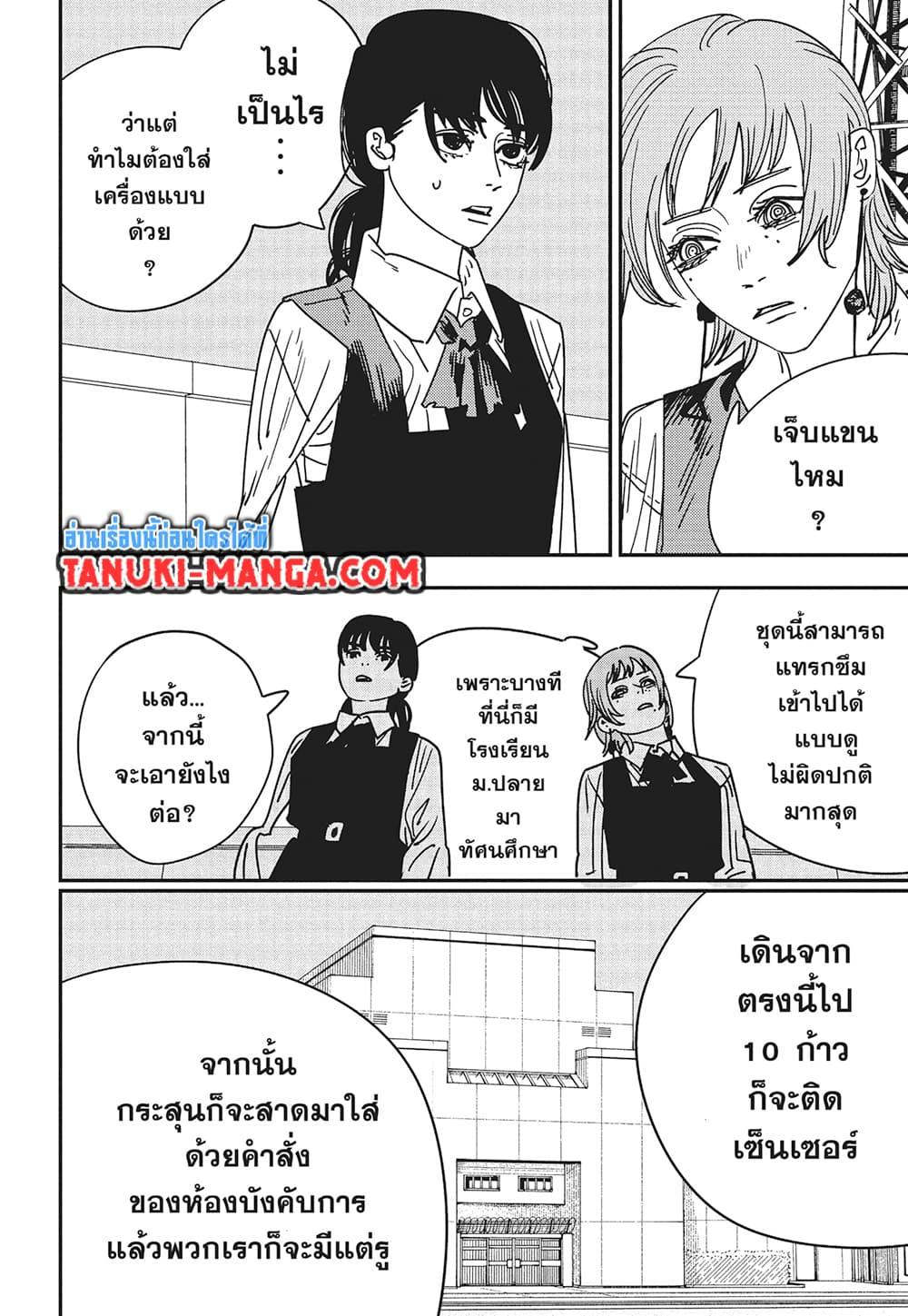 Manga-lc-com อ่านมังงะ อ่านการ์ตูน ออนไลน์ ฟรี Chainsaw Man ตอนที่ 1 2 3 4 5 6 7 8 9 10 11 12 13 14 ฟรี ไม่มีโฆษณา Manga-lc - อ่าน มังงะ อ่าน การ์ตูน ออนไลน์ อ่านมังงะ ฟรี
