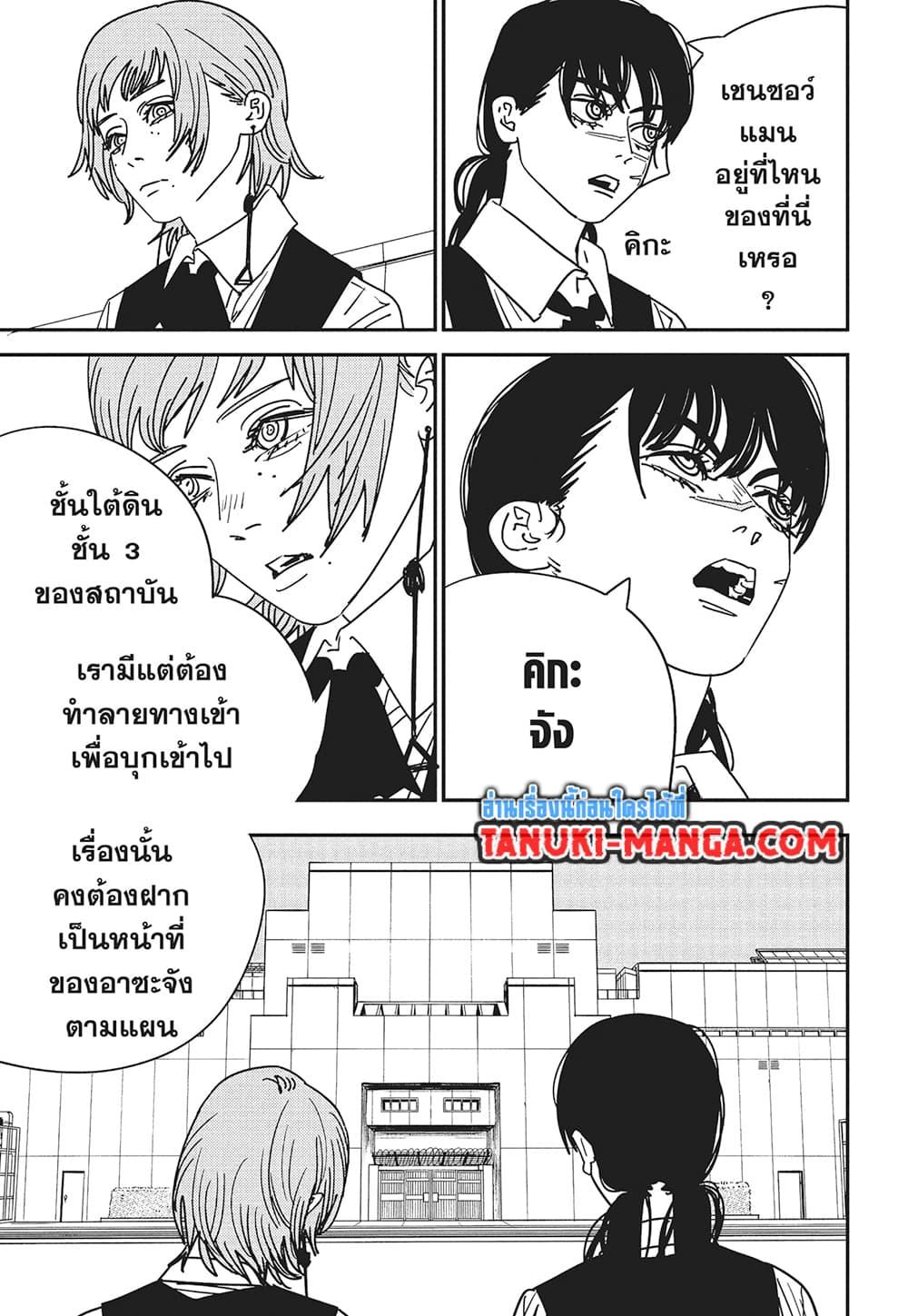 Manga-lc-com อ่านมังงะ อ่านการ์ตูน ออนไลน์ ฟรี Chainsaw Man ตอนที่ 1 2 3 4 5 6 7 8 9 10 11 12 13 14 ฟรี ไม่มีโฆษณา Manga-lc - อ่าน มังงะ อ่าน การ์ตูน ออนไลน์ อ่านมังงะ ฟรี