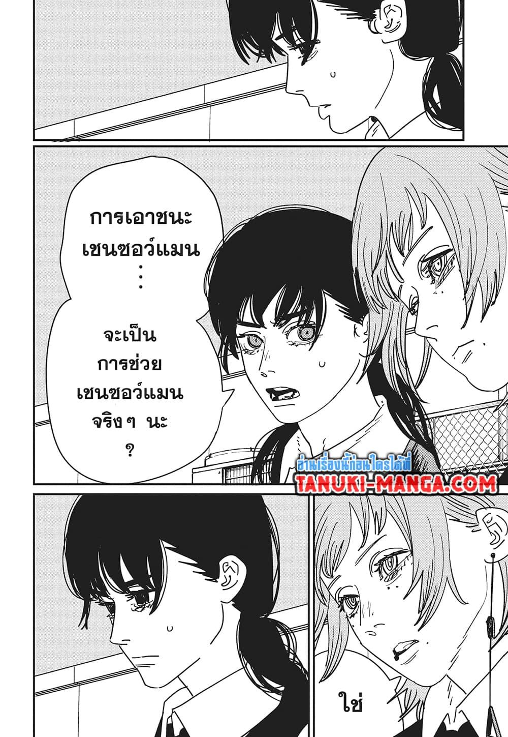Manga-lc-com อ่านมังงะ อ่านการ์ตูน ออนไลน์ ฟรี Chainsaw Man ตอนที่ 1 2 3 4 5 6 7 8 9 10 11 12 13 14 ฟรี ไม่มีโฆษณา Manga-lc - อ่าน มังงะ อ่าน การ์ตูน ออนไลน์ อ่านมังงะ ฟรี