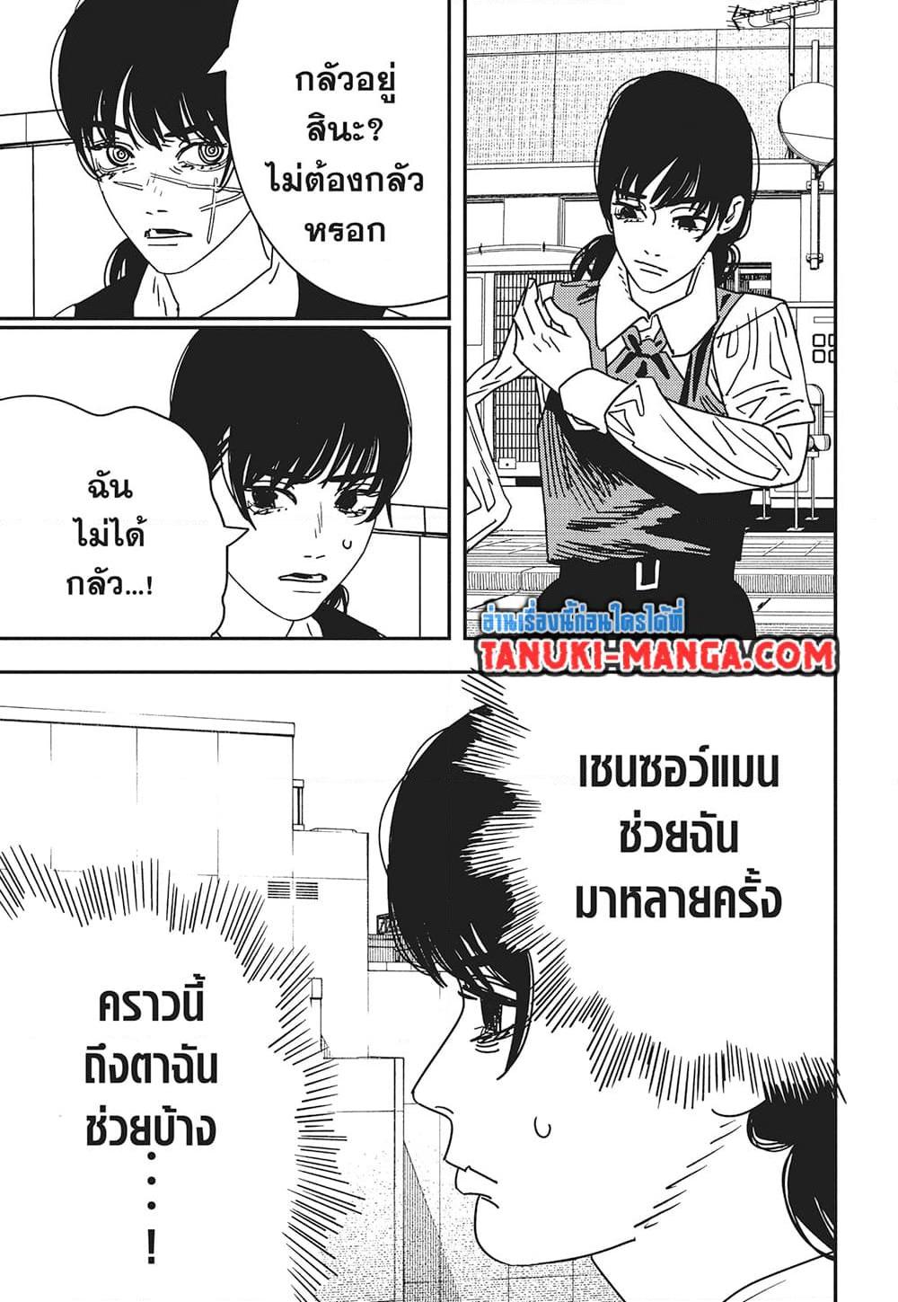 Manga-lc-com อ่านมังงะ อ่านการ์ตูน ออนไลน์ ฟรี Chainsaw Man ตอนที่ 1 2 3 4 5 6 7 8 9 10 11 12 13 14 ฟรี ไม่มีโฆษณา Manga-lc - อ่าน มังงะ อ่าน การ์ตูน ออนไลน์ อ่านมังงะ ฟรี