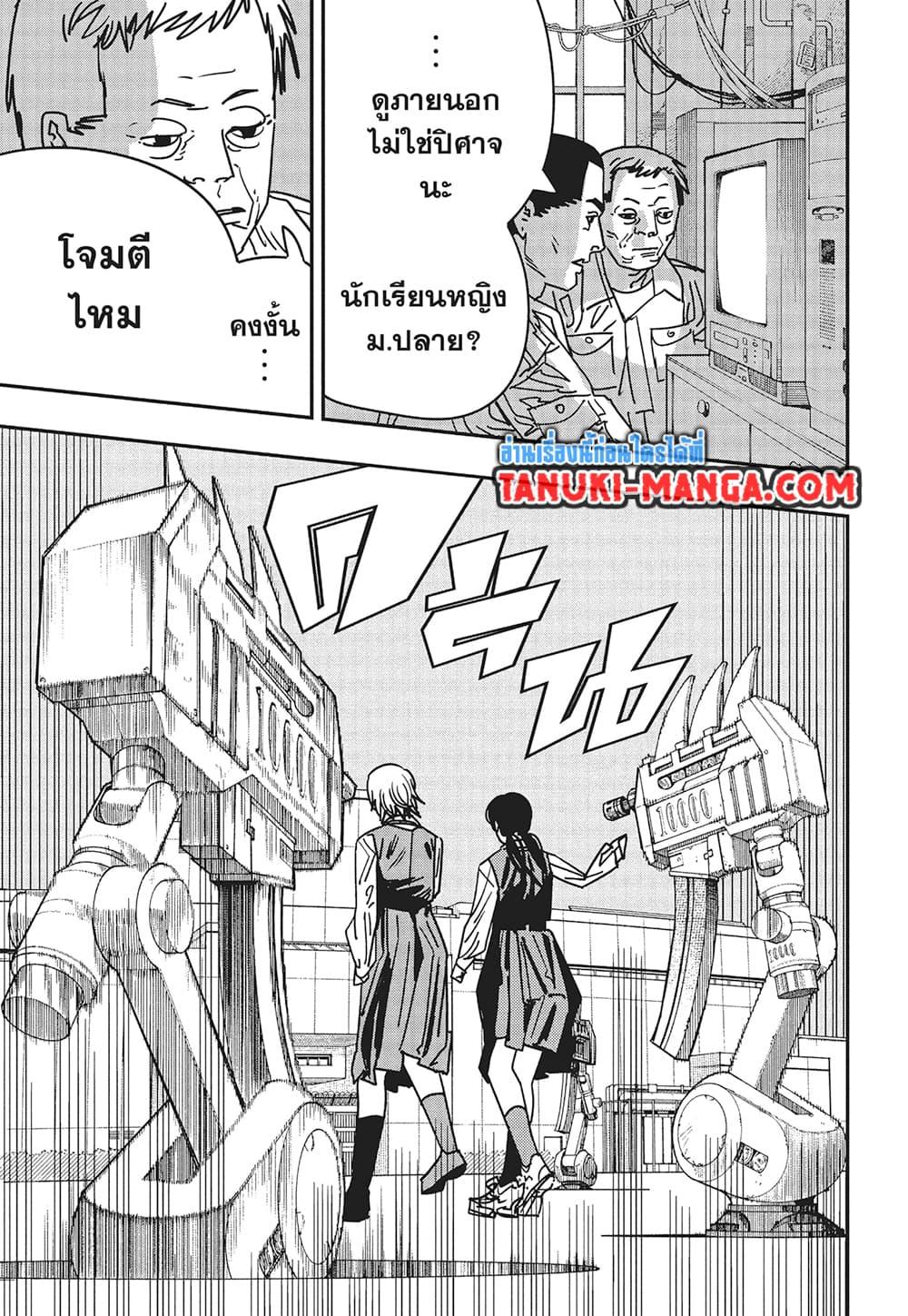 Manga-lc-com อ่านมังงะ อ่านการ์ตูน ออนไลน์ ฟรี Chainsaw Man ตอนที่ 1 2 3 4 5 6 7 8 9 10 11 12 13 14 ฟรี ไม่มีโฆษณา Manga-lc - อ่าน มังงะ อ่าน การ์ตูน ออนไลน์ อ่านมังงะ ฟรี