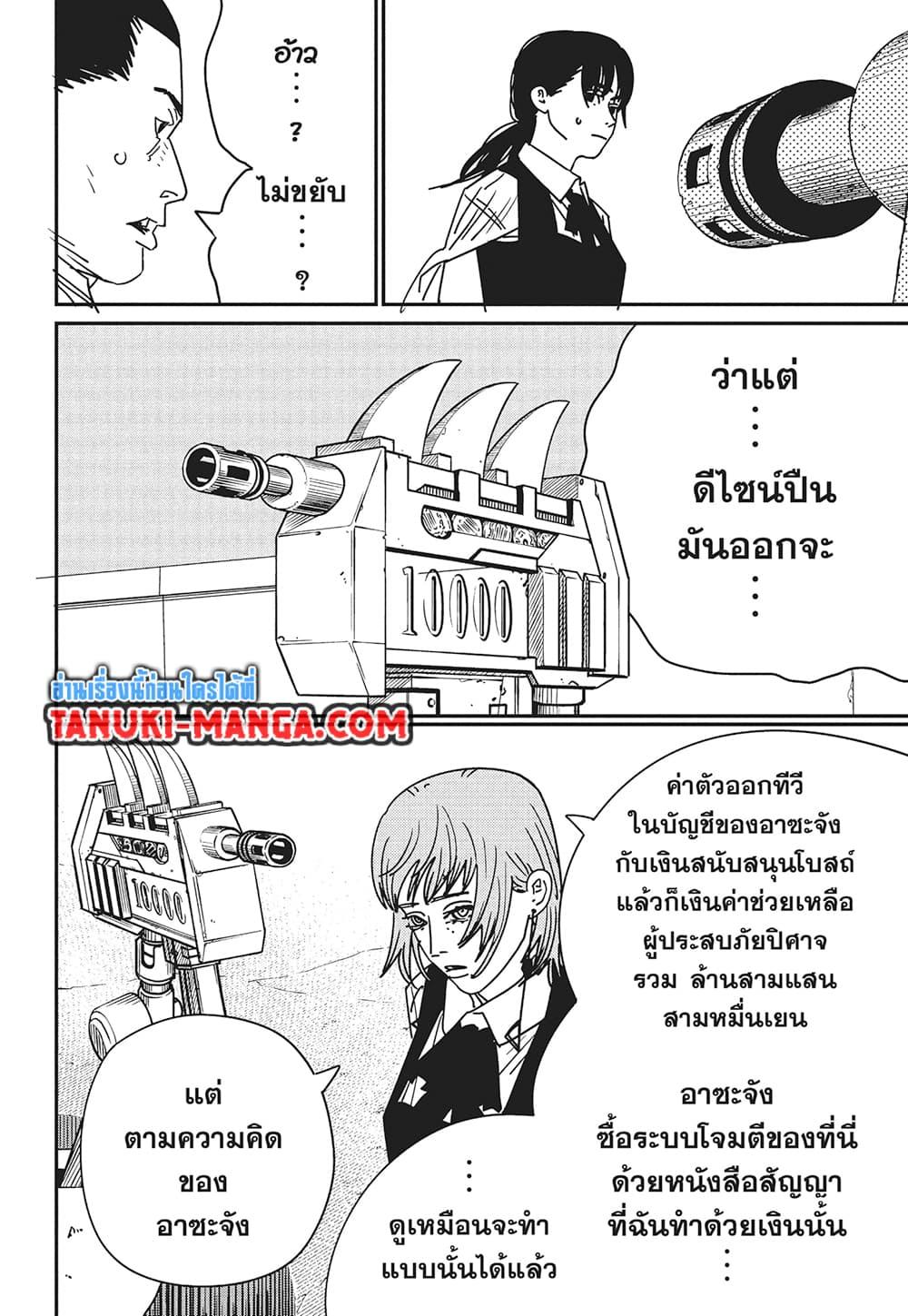 Manga-lc-com อ่านมังงะ อ่านการ์ตูน ออนไลน์ ฟรี Chainsaw Man ตอนที่ 1 2 3 4 5 6 7 8 9 10 11 12 13 14 ฟรี ไม่มีโฆษณา Manga-lc - อ่าน มังงะ อ่าน การ์ตูน ออนไลน์ อ่านมังงะ ฟรี