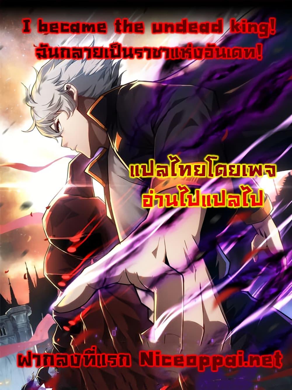 Manga-lc-com อ่านมังงะ อ่านการ์ตูน ออนไลน์ ฟรี I Become the Undead King ตอนที่ 1 2 3 4 5 6 7 8 9 10 11 12 13 14 ฟรี ไม่มีโฆษณา Manga-lc - อ่าน มังงะ อ่าน การ์ตูน ออนไลน์ อ่านมังงะ ฟรี