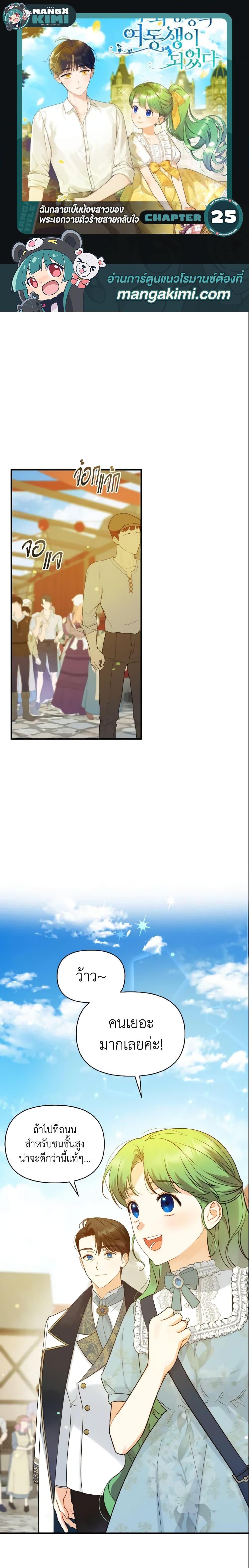 Manga-lc-com อ่านมังงะ อ่านการ์ตูน ออนไลน์ ฟรี I Became The Younger Sister Of A Regretful Obsessive Male Lead ตอนที่ 1 2 3 4 5 6 7 8 9 10 11 12 13 14 ฟรี ไม่มีโฆษณา Manga-lc - อ่าน มังงะ อ่าน การ์ตูน ออนไลน์ อ่านมังงะ ฟรี