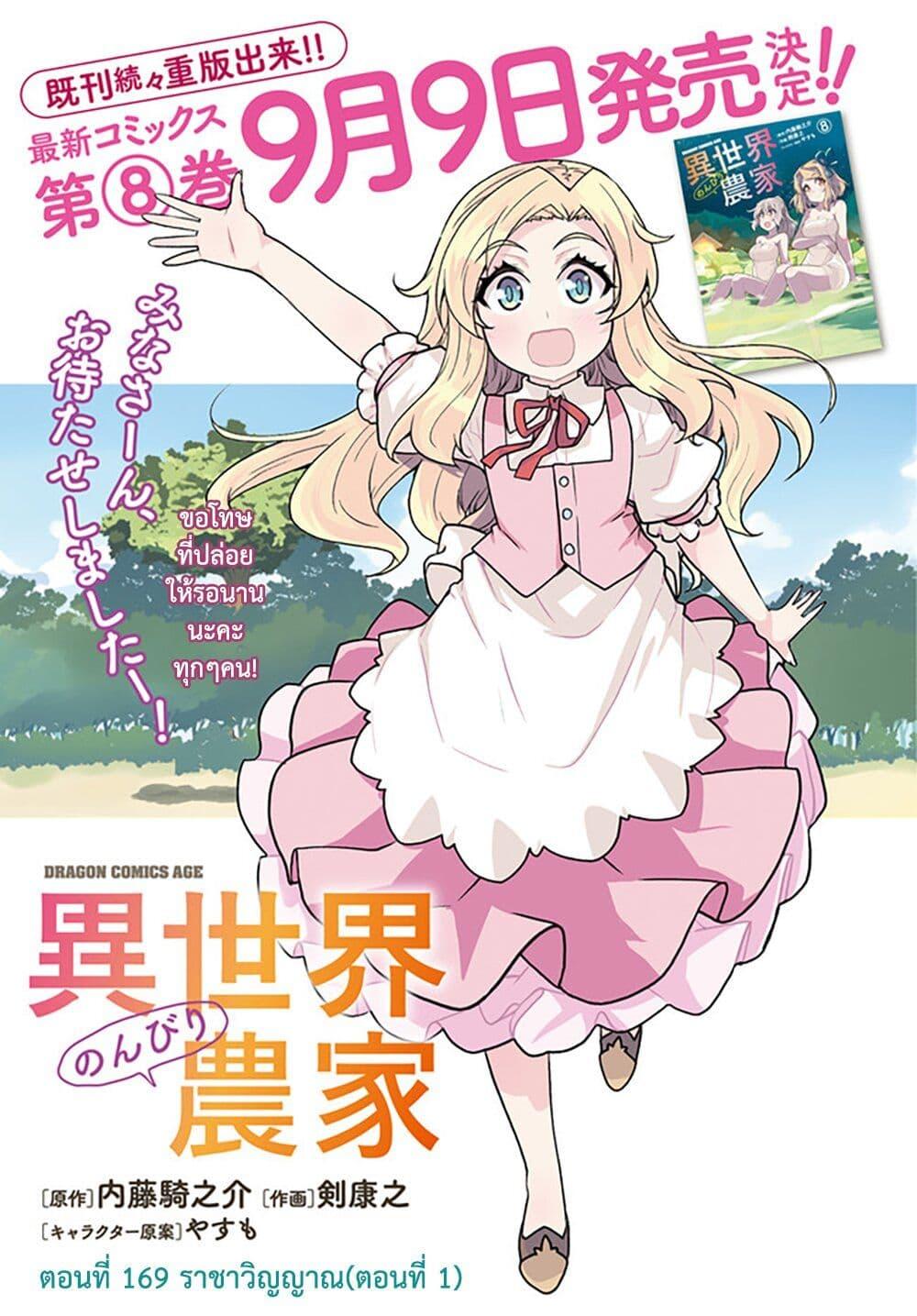 Manga-lc-com อ่านมังงะ อ่านการ์ตูน ออนไลน์ ฟรี Isekai Nonbiri Nouka ตอนที่ 1 2 3 4 5 6 7 8 9 10 11 12 13 14 ฟรี ไม่มีโฆษณา Manga-lc - อ่าน มังงะ อ่าน การ์ตูน ออนไลน์ อ่านมังงะ ฟรี