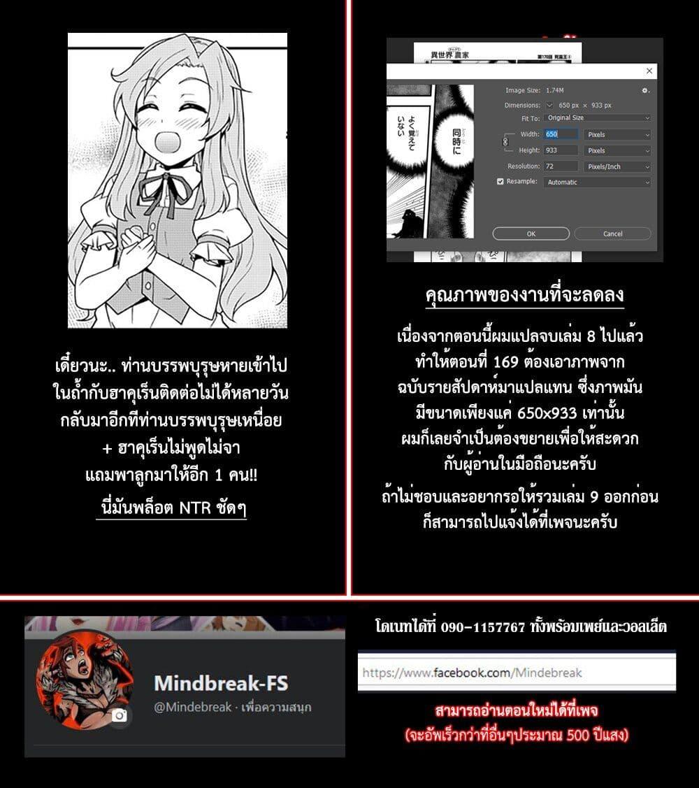 Manga-lc-com อ่านมังงะ อ่านการ์ตูน ออนไลน์ ฟรี Isekai Nonbiri Nouka ตอนที่ 1 2 3 4 5 6 7 8 9 10 11 12 13 14 ฟรี ไม่มีโฆษณา Manga-lc - อ่าน มังงะ อ่าน การ์ตูน ออนไลน์ อ่านมังงะ ฟรี