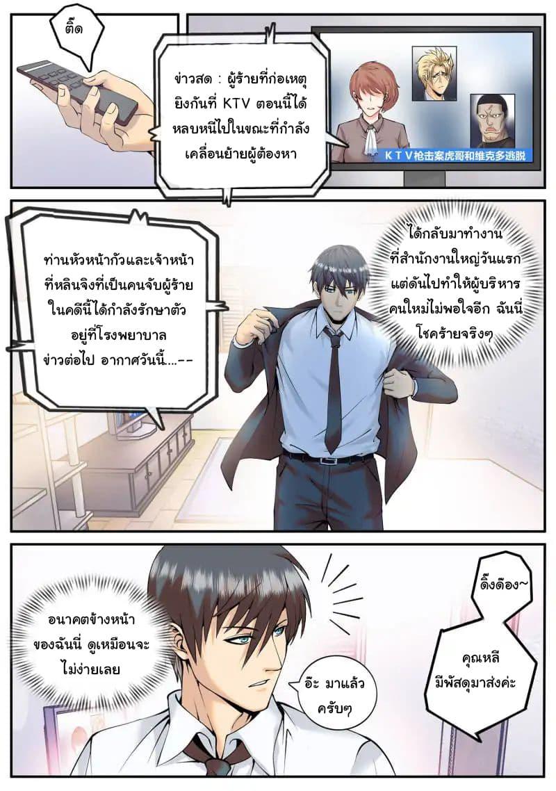 Manga-lc-com อ่านมังงะ อ่านการ์ตูน ออนไลน์ ฟรี The Superb Captain in the City ตอนที่ 1 2 3 4 5 6 7 8 9 10 11 12 13 14 ฟรี ไม่มีโฆษณา Manga-lc - อ่าน มังงะ อ่าน การ์ตูน ออนไลน์ อ่านมังงะ ฟรี