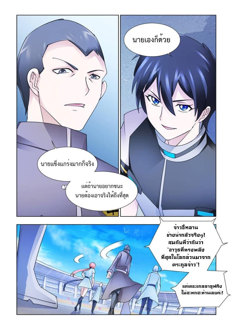 Manga-lc-com อ่านมังงะ อ่านการ์ตูน ออนไลน์ ฟรี Battle Frenzy ตอนที่ 1 2 3 4 5 6 7 8 9 10 11 12 13 14 ฟรี ไม่มีโฆษณา Manga-lc - อ่าน มังงะ อ่าน การ์ตูน ออนไลน์ อ่านมังงะ ฟรี