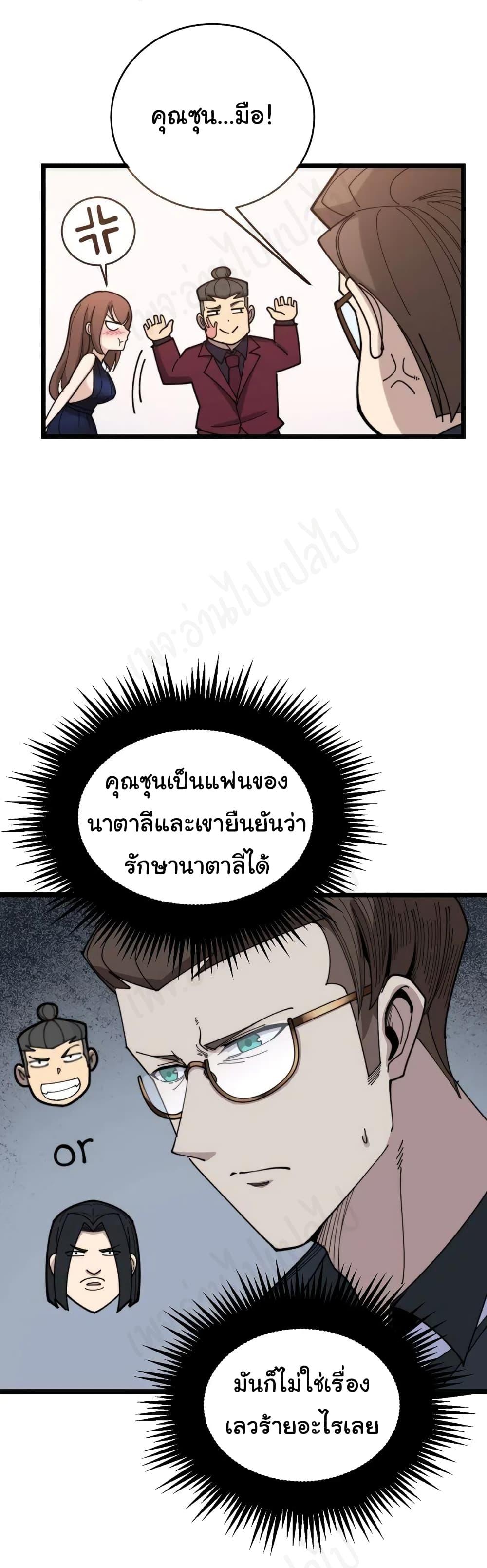 Manga-lc-com อ่านมังงะ อ่านการ์ตูน ออนไลน์ ฟรี Bad Hand Witch Doctor ตอนที่ 1 2 3 4 5 6 7 8 9 10 11 12 13 14 ฟรี ไม่มีโฆษณา Manga-lc - อ่าน มังงะ อ่าน การ์ตูน ออนไลน์ อ่านมังงะ ฟรี