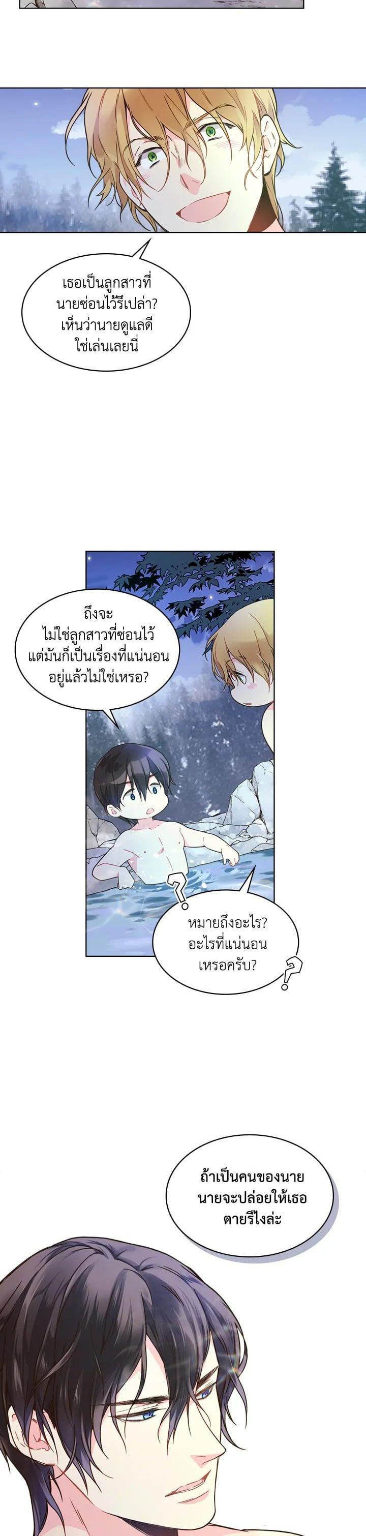 Manga-lc-com อ่านมังงะ อ่านการ์ตูน ออนไลน์ ฟรี Beatrice เจ้าหญิงเบียทริซ ตอนที่ 1 2 3 4 5 6 7 8 9 10 11 12 13 14 ฟรี ไม่มีโฆษณา Manga-lc - อ่าน มังงะ อ่าน การ์ตูน ออนไลน์ อ่านมังงะ ฟรี