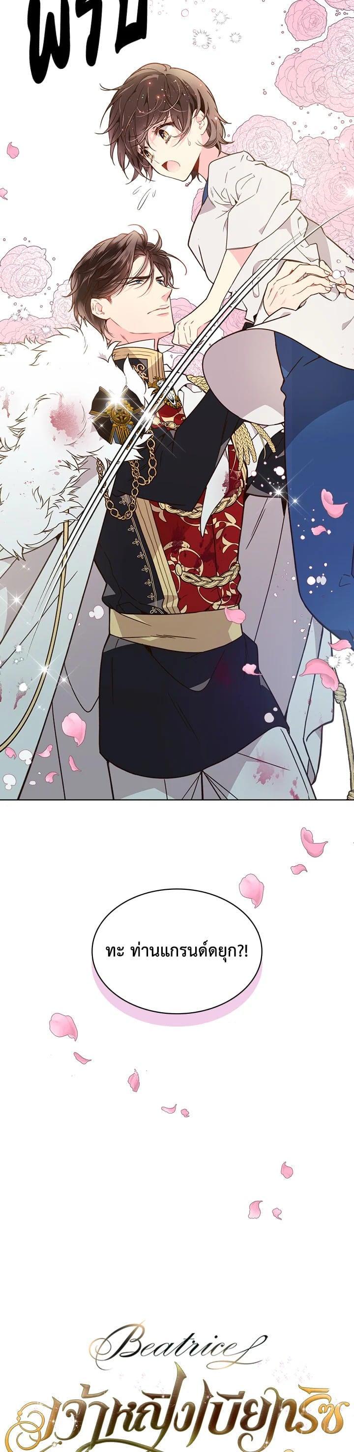 Manga-lc-com อ่านมังงะ อ่านการ์ตูน ออนไลน์ ฟรี Beatrice เจ้าหญิงเบียทริซ ตอนที่ 1 2 3 4 5 6 7 8 9 10 11 12 13 14 ฟรี ไม่มีโฆษณา Manga-lc - อ่าน มังงะ อ่าน การ์ตูน ออนไลน์ อ่านมังงะ ฟรี