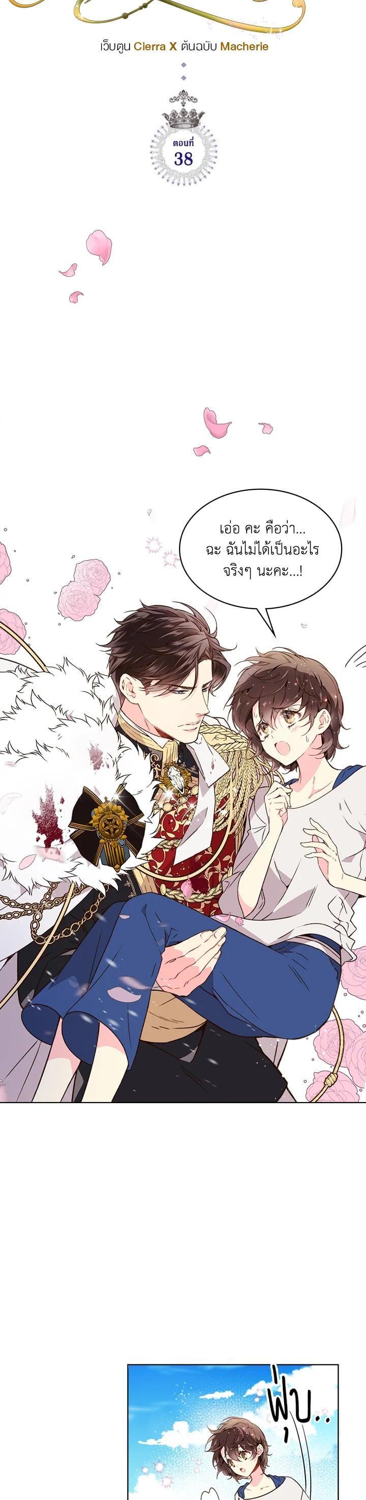 Manga-lc-com อ่านมังงะ อ่านการ์ตูน ออนไลน์ ฟรี Beatrice เจ้าหญิงเบียทริซ ตอนที่ 1 2 3 4 5 6 7 8 9 10 11 12 13 14 ฟรี ไม่มีโฆษณา Manga-lc - อ่าน มังงะ อ่าน การ์ตูน ออนไลน์ อ่านมังงะ ฟรี