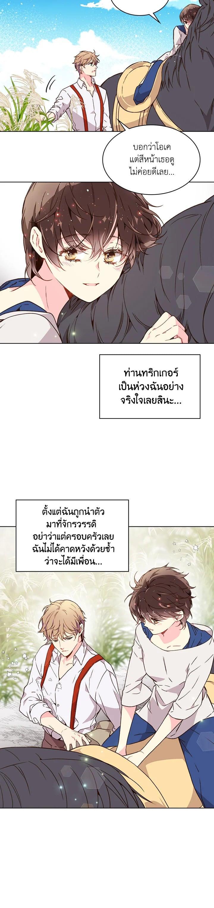 Manga-lc-com อ่านมังงะ อ่านการ์ตูน ออนไลน์ ฟรี Beatrice เจ้าหญิงเบียทริซ ตอนที่ 1 2 3 4 5 6 7 8 9 10 11 12 13 14 ฟรี ไม่มีโฆษณา Manga-lc - อ่าน มังงะ อ่าน การ์ตูน ออนไลน์ อ่านมังงะ ฟรี