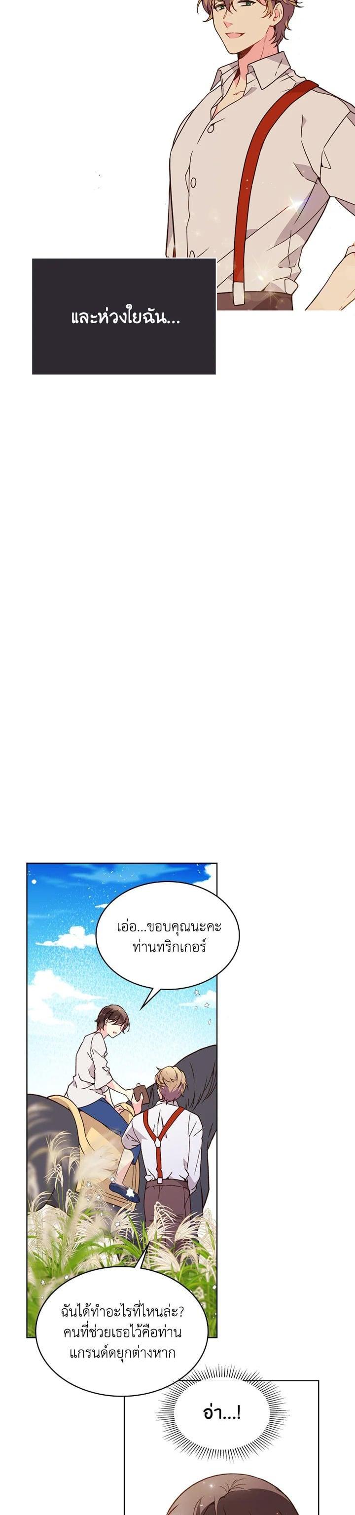 Manga-lc-com อ่านมังงะ อ่านการ์ตูน ออนไลน์ ฟรี Beatrice เจ้าหญิงเบียทริซ ตอนที่ 1 2 3 4 5 6 7 8 9 10 11 12 13 14 ฟรี ไม่มีโฆษณา Manga-lc - อ่าน มังงะ อ่าน การ์ตูน ออนไลน์ อ่านมังงะ ฟรี