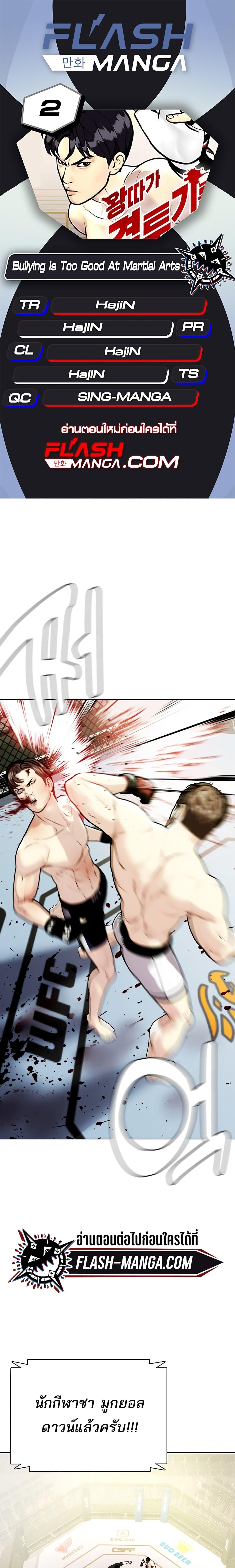 Manga-lc-com อ่านมังงะ อ่านการ์ตูน ออนไลน์ ฟรี Bullying Is Too Good At Martial ตอนที่ 1 2 3 4 5 6 7 8 9 10 11 12 13 14 ฟรี ไม่มีโฆษณา Manga-lc - อ่าน มังงะ อ่าน การ์ตูน ออนไลน์ อ่านมังงะ ฟรี