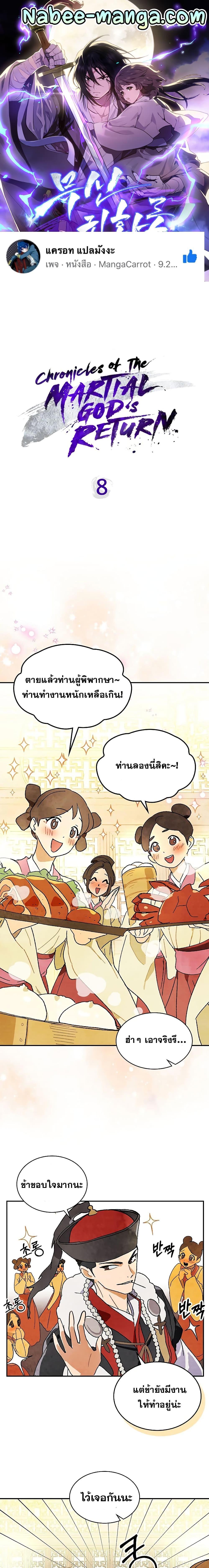 Manga-lc-com อ่านมังงะ อ่านการ์ตูน ออนไลน์ ฟรี Chronicles Of The Martial God’s Return ตอนที่ 1 2 3 4 5 6 7 8 9 10 11 12 13 14 ฟรี ไม่มีโฆษณา Manga-lc - อ่าน มังงะ อ่าน การ์ตูน ออนไลน์ อ่านมังงะ ฟรี