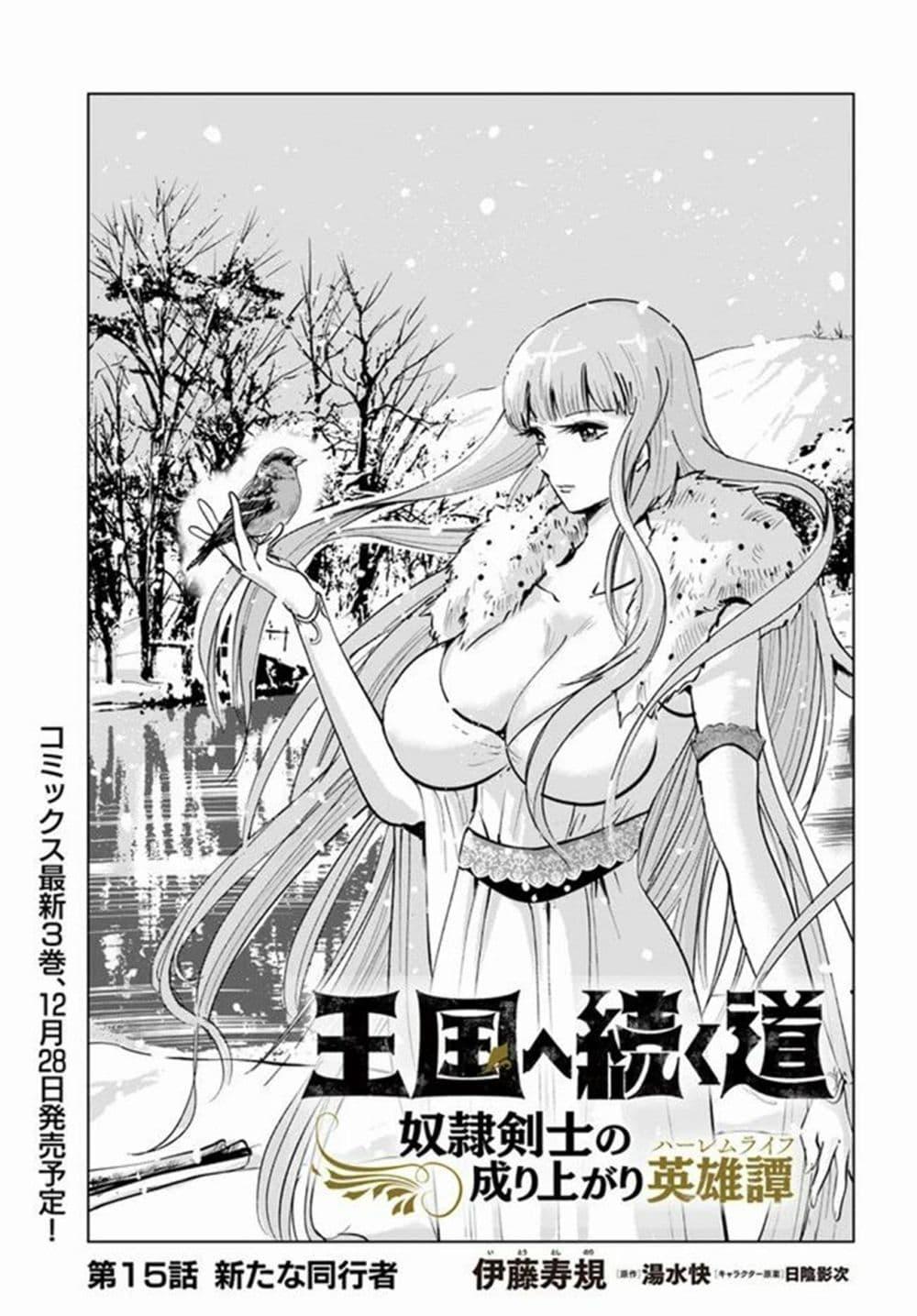 Manga-lc-com อ่านมังงะ อ่านการ์ตูน ออนไลน์ ฟรี Oukoku e Tsuzuku Michi – Dorei Kenshi no Nariagari Eiyuutan ตอนที่ 1 2 3 4 5 6 7 8 9 10 11 12 13 14 ฟรี ไม่มีโฆษณา Manga-lc - อ่าน มังงะ อ่าน การ์ตูน ออนไลน์ อ่านมังงะ ฟรี