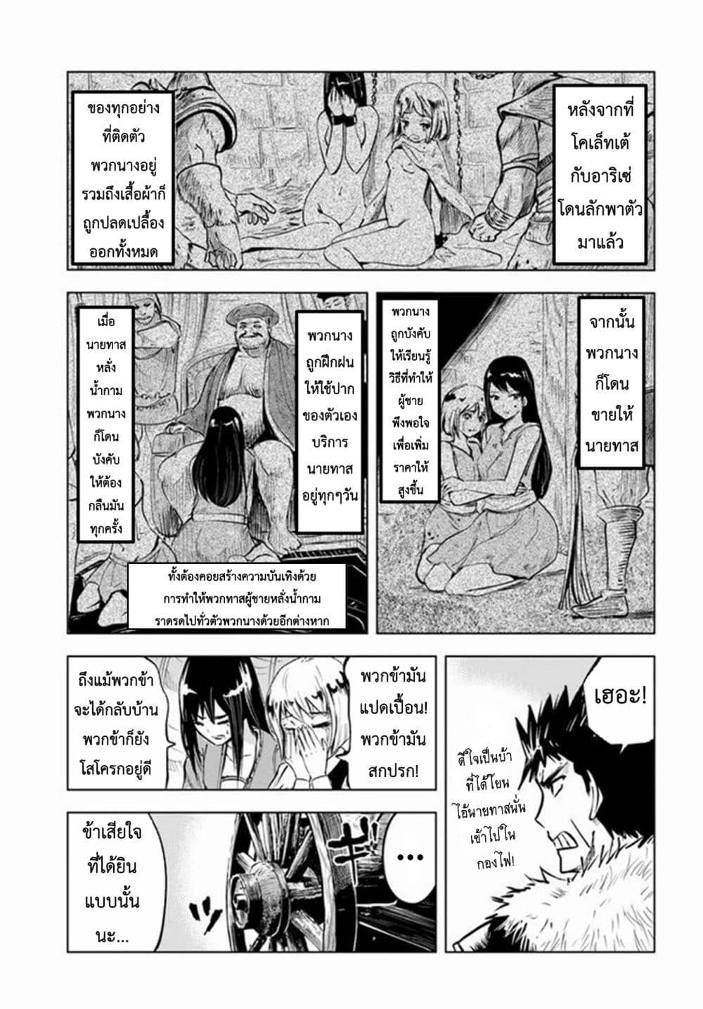 Manga-lc-com อ่านมังงะ อ่านการ์ตูน ออนไลน์ ฟรี Oukoku e Tsuzuku Michi – Dorei Kenshi no Nariagari Eiyuutan ตอนที่ 1 2 3 4 5 6 7 8 9 10 11 12 13 14 ฟรี ไม่มีโฆษณา Manga-lc - อ่าน มังงะ อ่าน การ์ตูน ออนไลน์ อ่านมังงะ ฟรี
