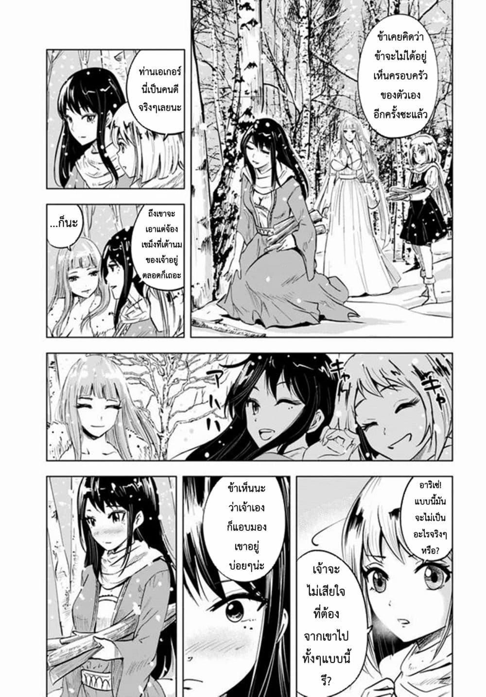 Manga-lc-com อ่านมังงะ อ่านการ์ตูน ออนไลน์ ฟรี Oukoku e Tsuzuku Michi – Dorei Kenshi no Nariagari Eiyuutan ตอนที่ 1 2 3 4 5 6 7 8 9 10 11 12 13 14 ฟรี ไม่มีโฆษณา Manga-lc - อ่าน มังงะ อ่าน การ์ตูน ออนไลน์ อ่านมังงะ ฟรี