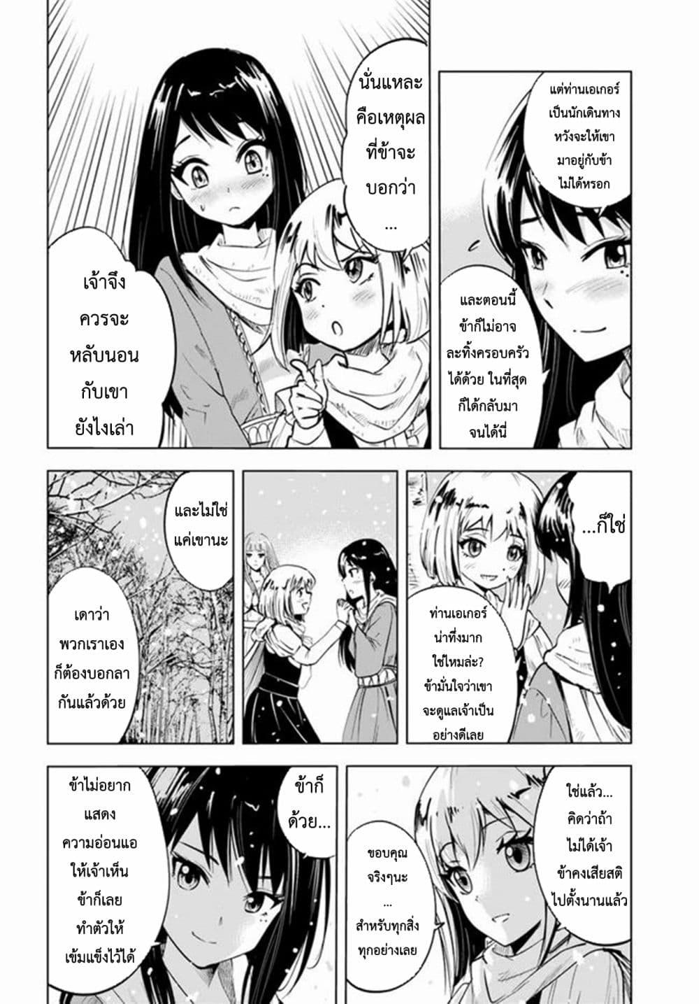Manga-lc-com อ่านมังงะ อ่านการ์ตูน ออนไลน์ ฟรี Oukoku e Tsuzuku Michi – Dorei Kenshi no Nariagari Eiyuutan ตอนที่ 1 2 3 4 5 6 7 8 9 10 11 12 13 14 ฟรี ไม่มีโฆษณา Manga-lc - อ่าน มังงะ อ่าน การ์ตูน ออนไลน์ อ่านมังงะ ฟรี