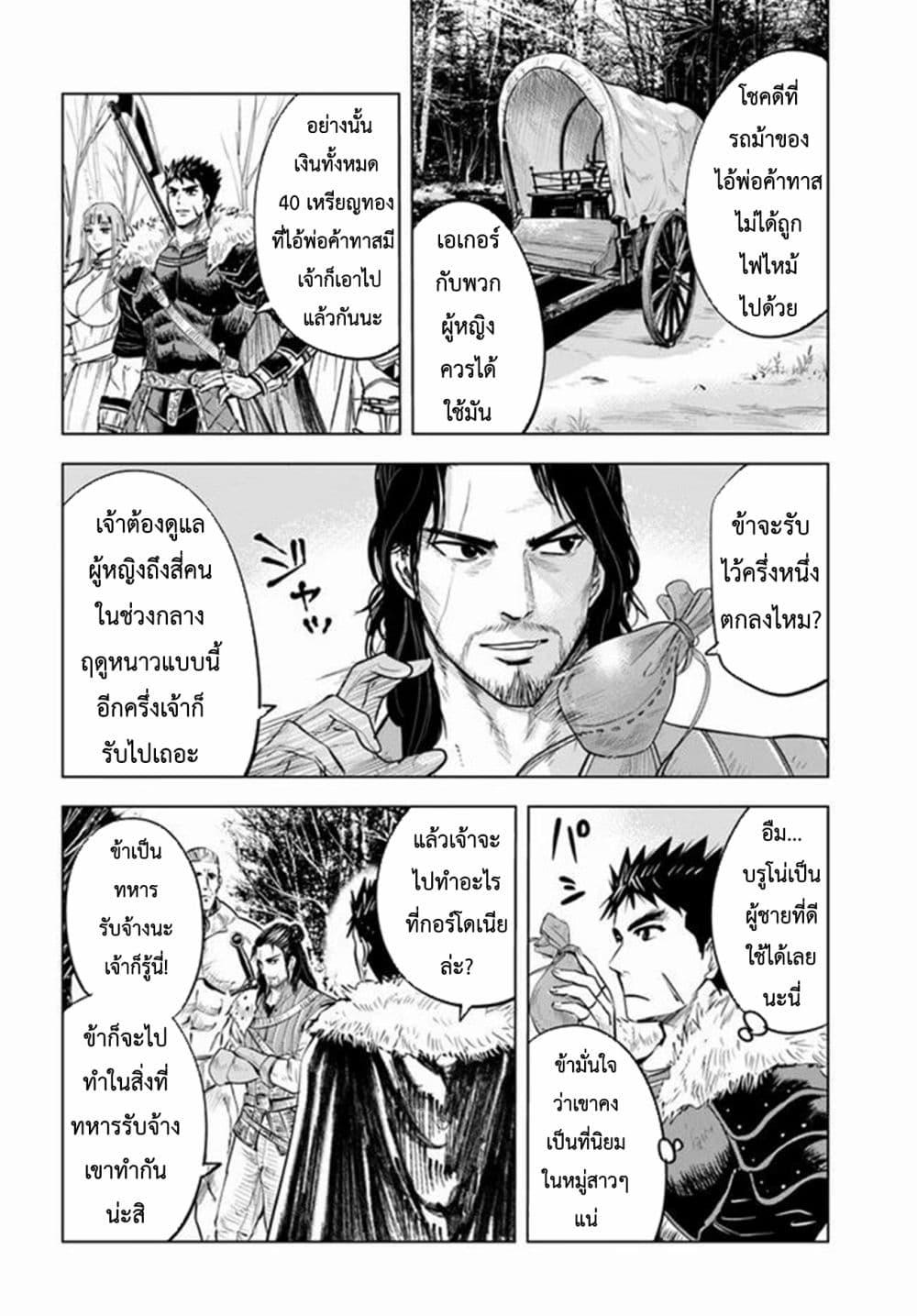 Manga-lc-com อ่านมังงะ อ่านการ์ตูน ออนไลน์ ฟรี Oukoku e Tsuzuku Michi – Dorei Kenshi no Nariagari Eiyuutan ตอนที่ 1 2 3 4 5 6 7 8 9 10 11 12 13 14 ฟรี ไม่มีโฆษณา Manga-lc - อ่าน มังงะ อ่าน การ์ตูน ออนไลน์ อ่านมังงะ ฟรี