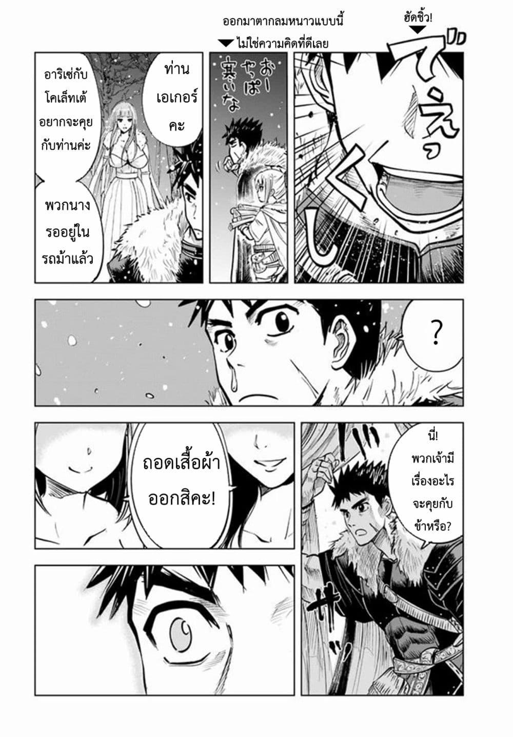 Manga-lc-com อ่านมังงะ อ่านการ์ตูน ออนไลน์ ฟรี Oukoku e Tsuzuku Michi – Dorei Kenshi no Nariagari Eiyuutan ตอนที่ 1 2 3 4 5 6 7 8 9 10 11 12 13 14 ฟรี ไม่มีโฆษณา Manga-lc - อ่าน มังงะ อ่าน การ์ตูน ออนไลน์ อ่านมังงะ ฟรี