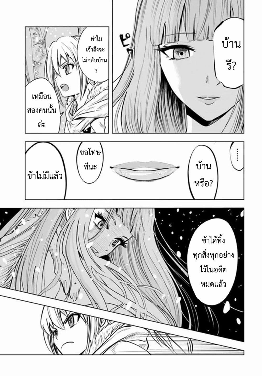 Manga-lc-com อ่านมังงะ อ่านการ์ตูน ออนไลน์ ฟรี Oukoku e Tsuzuku Michi – Dorei Kenshi no Nariagari Eiyuutan ตอนที่ 1 2 3 4 5 6 7 8 9 10 11 12 13 14 ฟรี ไม่มีโฆษณา Manga-lc - อ่าน มังงะ อ่าน การ์ตูน ออนไลน์ อ่านมังงะ ฟรี