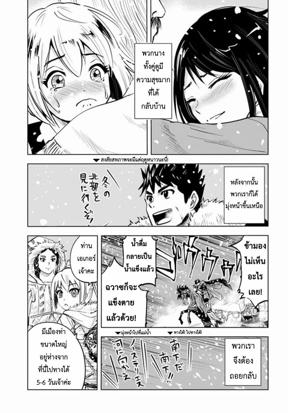 Manga-lc-com อ่านมังงะ อ่านการ์ตูน ออนไลน์ ฟรี Oukoku e Tsuzuku Michi – Dorei Kenshi no Nariagari Eiyuutan ตอนที่ 1 2 3 4 5 6 7 8 9 10 11 12 13 14 ฟรี ไม่มีโฆษณา Manga-lc - อ่าน มังงะ อ่าน การ์ตูน ออนไลน์ อ่านมังงะ ฟรี